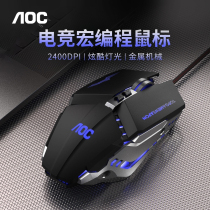 AOC GM110 electric race game big mouse macro choreography mouse wired USB external laptop computer display