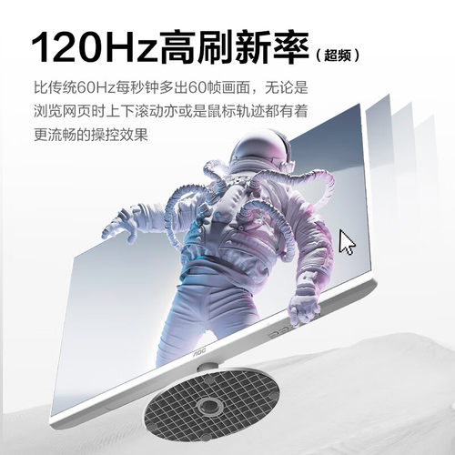 AOC24英寸IPS办公120Hz超频家用显示器24B30H/BW白色台式电脑屏幕 - 图3