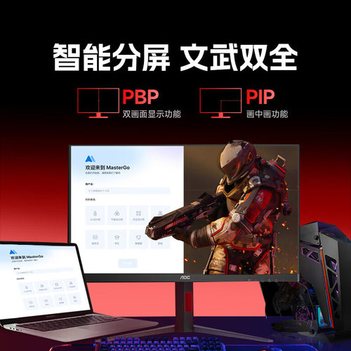 AOC 27英寸4K高清190Hz双模U27G4F电竞屏幕高刷游戏电脑显示器160 - 图2