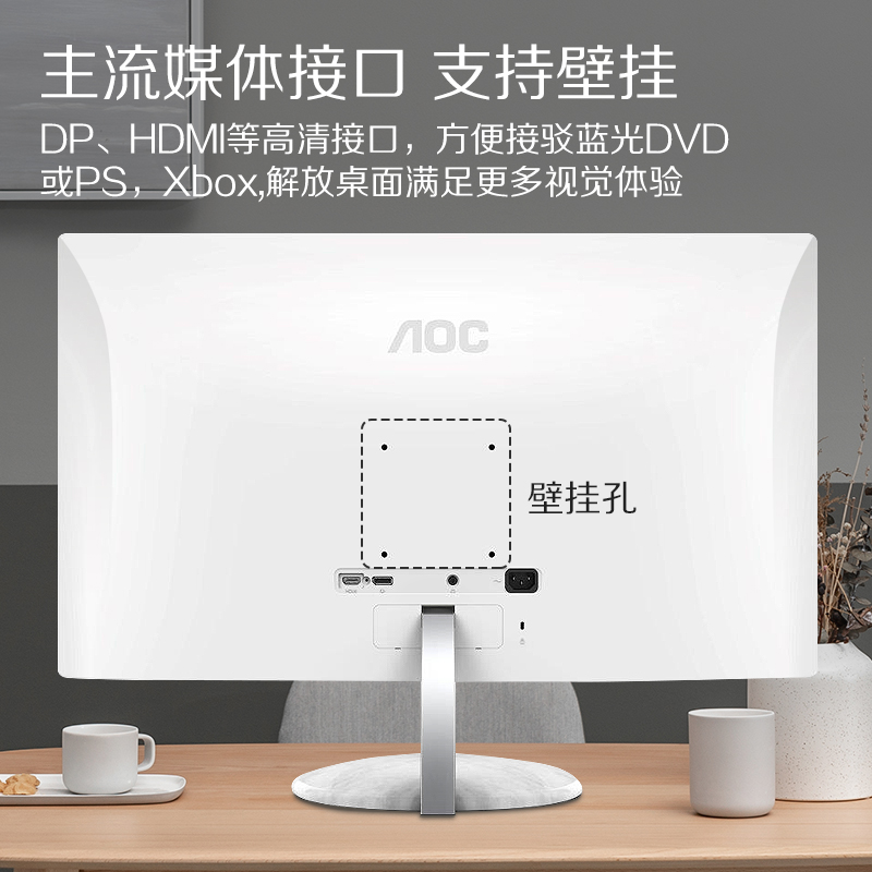 AOC32英寸2K高清IPS屏幕75HZ液晶台式电脑显示器Q32N2S白色27壁挂 - 图3