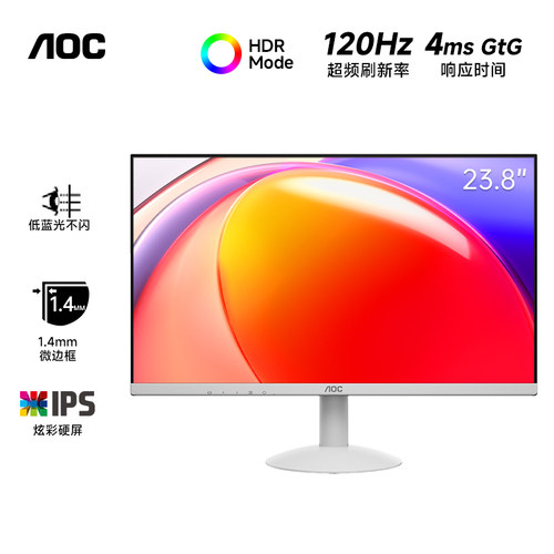 AOC24英寸IPS办公120Hz超频家用显示器24B30H/BW白色台式电脑屏幕 - 图0