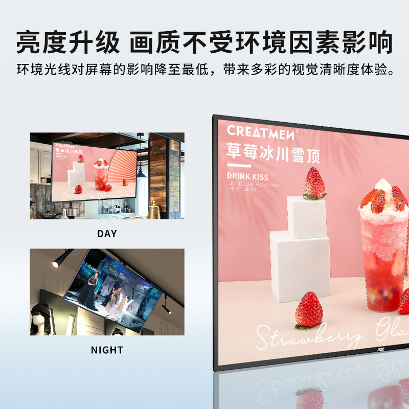 86英寸4k播放器屏幕43f1一体机 AOC一体机