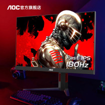 AOC 24-inch 180Hz Electric competing IPS Liquid Crystal 24G4 Computer Display 144Hz Little King Kong 1ms Screen 27