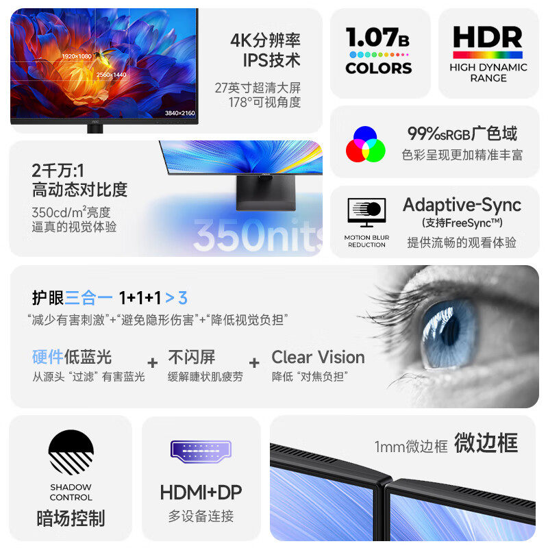 AOC显示器27英寸4K硬件低蓝光商用护眼电脑显示屏幕U27E40外接屏,淘宝优惠券,粉丝福利购,淘宝优惠卷