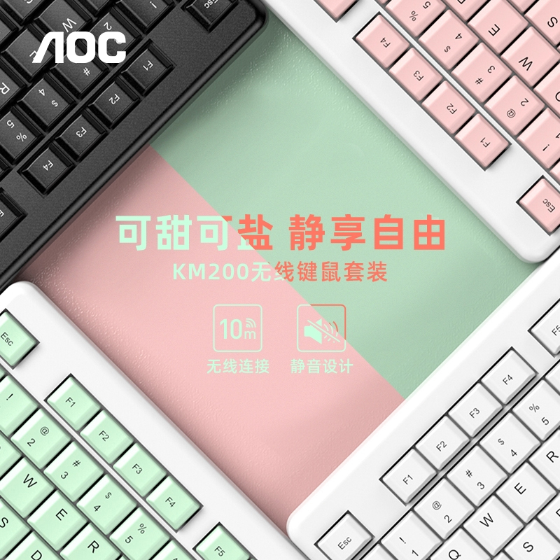 AOC KM200无线键鼠套装超薄办公游戏家用薄膜键盘鼠标打字接电脑 - 图0