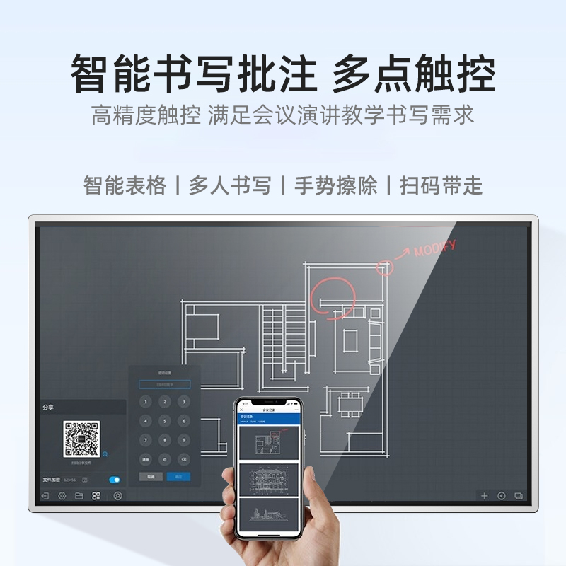 AOC冠捷智能会议平板一体机电子白板教学培训手写黑板触摸智慧电视无线投屏会议室4K显示屏55/65/75/86寸-图3
