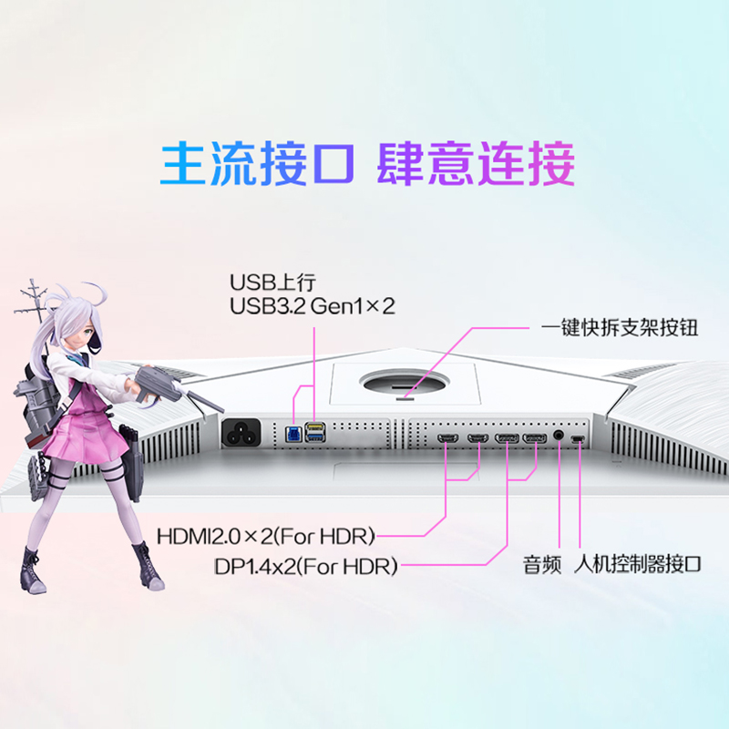 AOC爱攻27英寸2K高清170Hz电脑显示器AG275QXR粉色游戏电竞IPS屏 - 图2