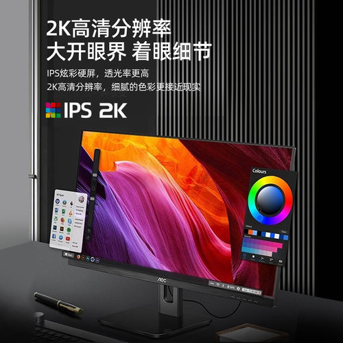 AOC显示器24英寸2K高清电脑液晶设计Type-C显示屏壁挂竖屏Q24P2C - 图1