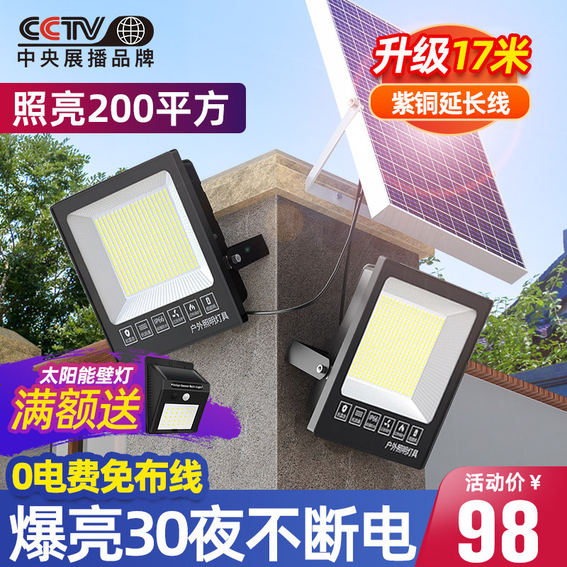 一拖二新款太阳能灯家用户外庭院灯 belan灯具景观庭院灯饰