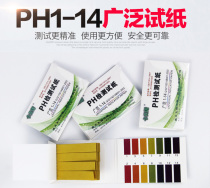 ph test paper test PH value broad test paper cosmetic water quality solution acid-base test 1-14 precision test paper book