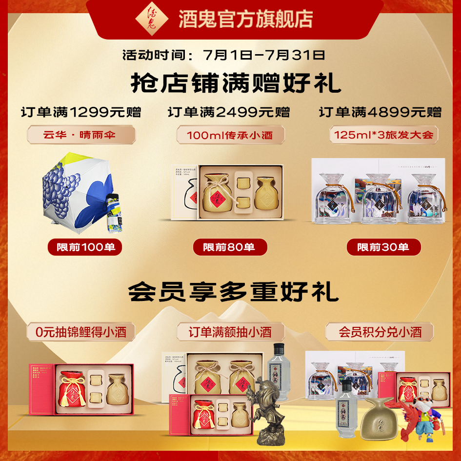 酒鬼52度湘泉王四星500mL馥郁香型白酒玻璃瓶正品直营