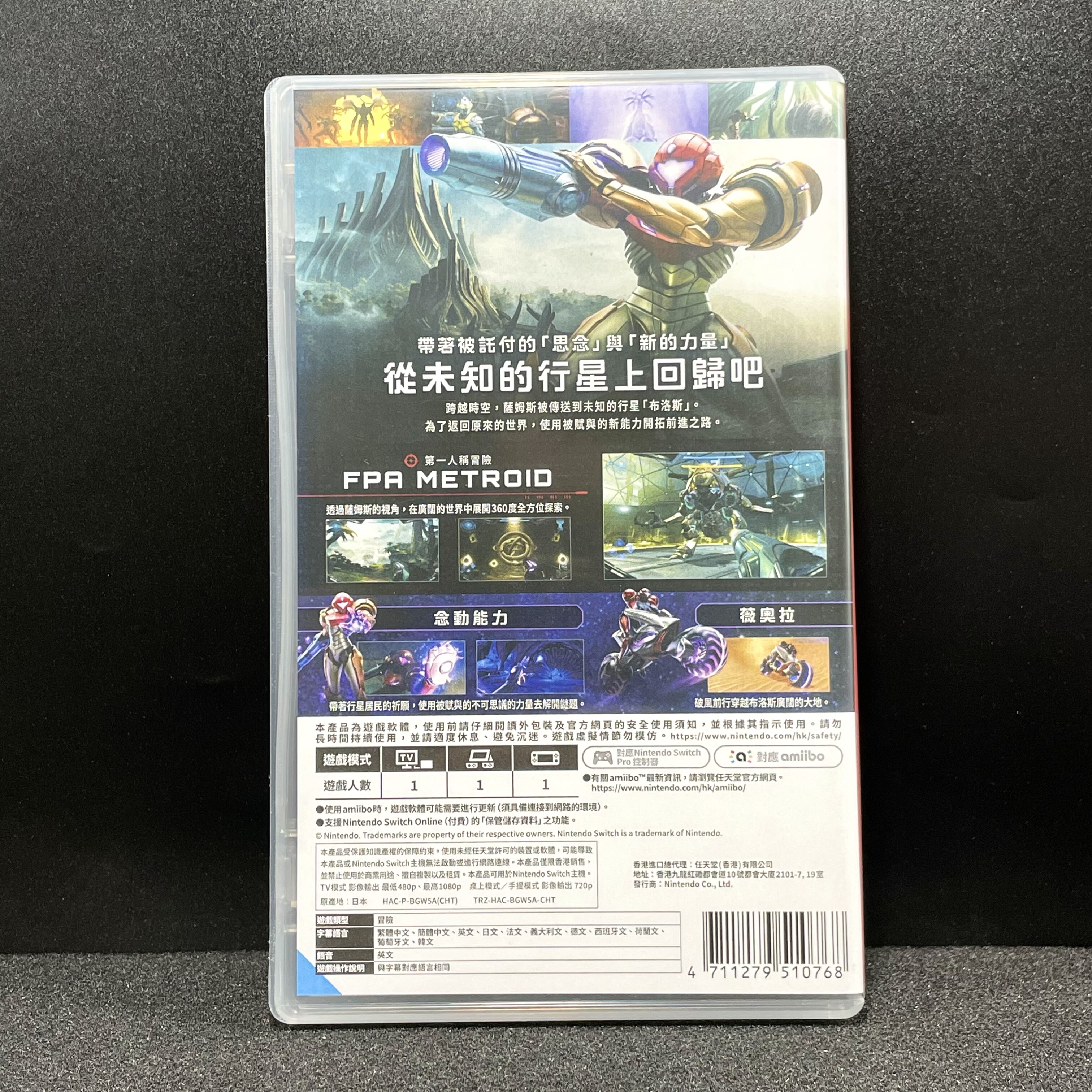 Switch ns国产包装盒 密特罗德 究极4 自印封面 没有卡带 空盒,淘宝优惠券,粉丝福利购,淘宝优惠卷