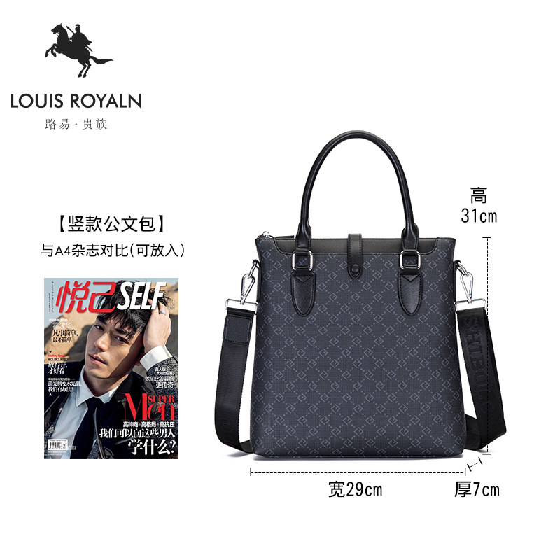 路易贵族潮男士手提包竖款a4文件包 路易贵族男士包袋
