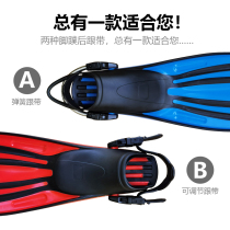 Professional diving footbed Adjustable Adult Water Lung Frog Shoes male and female snorkeling equipped deep diving spring heel shoestring