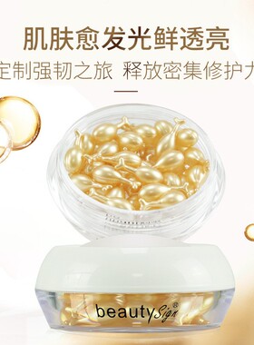 美人符胎盘素精华液富勒烯小鸡腿