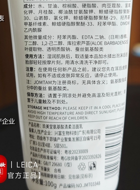 玖美堂氨基酸洗面奶小白管100g