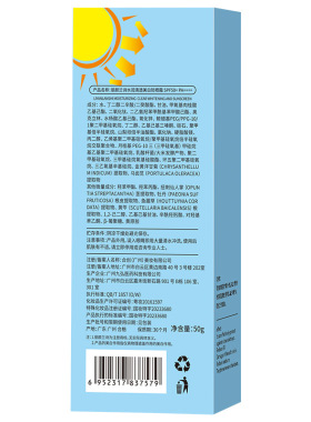 【正品2支】美白防晒霜丽颜兰诗