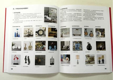【当天发】【官方原版全新塑封当天发货】软装设计手册李江军色彩搭配陈设软装元素室内软装设计师手册 9787512398504_虎窝淘