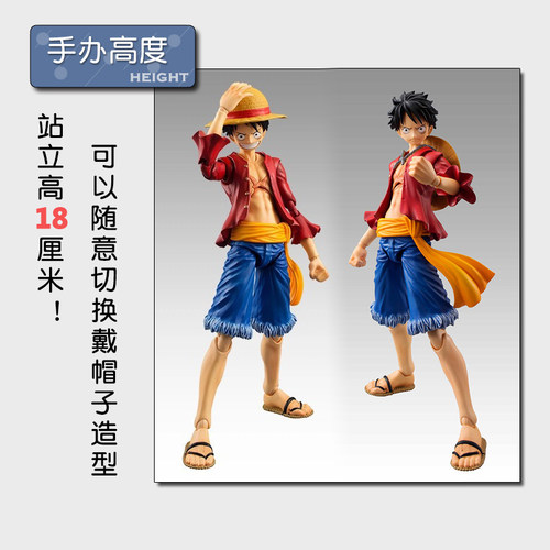 VAH海贼王航海王关节可动路飞 草帽小子手办玩具人偶模型公仔摆件 - 图1