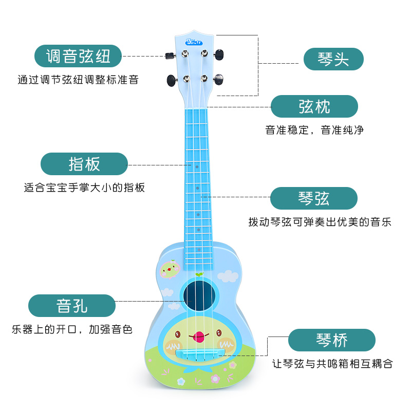 宝丽尤克里里吉他初学入门宝宝玩具 北京懿泰扬达母婴玩具吉他