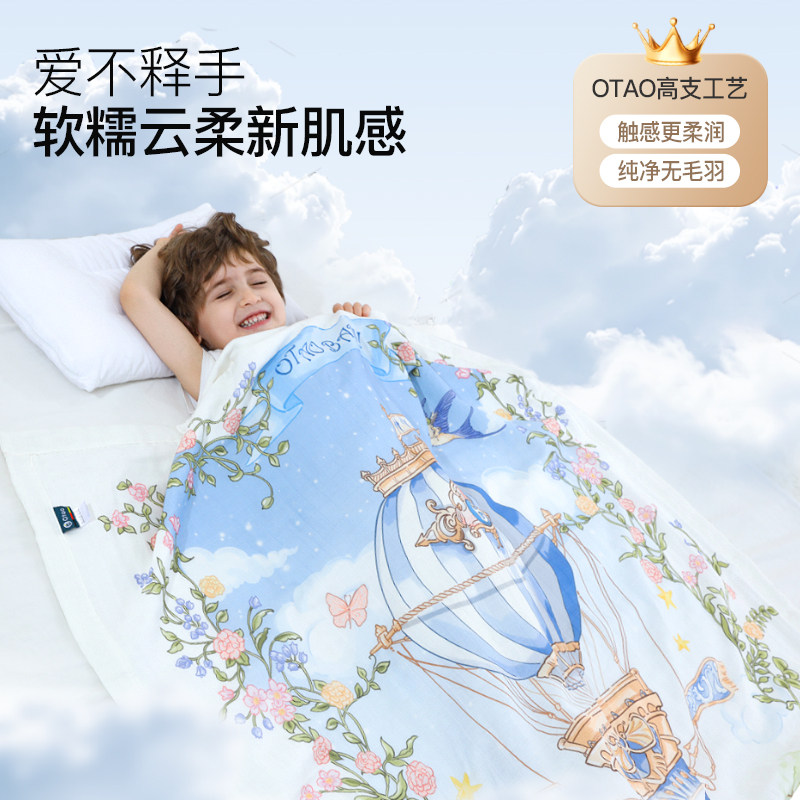 德国欧淘婴儿竹棉纱布盖毯宝宝夏凉被儿童被子四季新生儿多功能毯