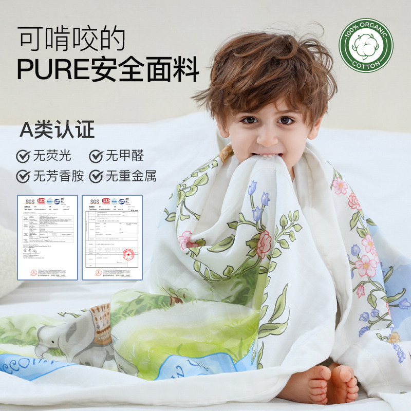 德国欧淘婴儿竹棉纱布盖毯宝宝夏凉被儿童被子四季新生儿多功能毯