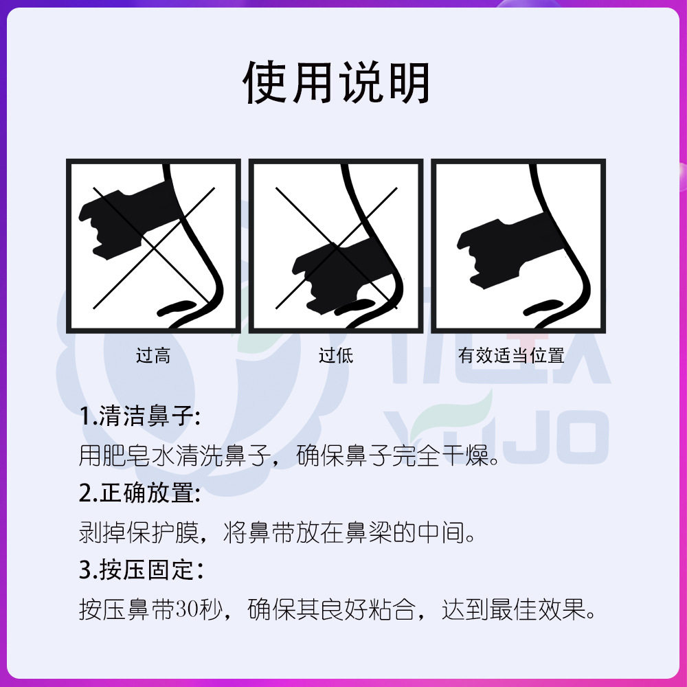 通气鼻塞通气鼻贴NasalSleepTape成人打呼止鼾鼻腔护理防打鼾鼻条,淘宝优惠券,粉丝福利购,淘宝优惠卷