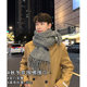 Scarf couple style for men and women winter 2025 new style