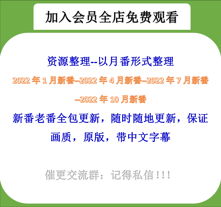 天国大魔境（已完结）动漫中文字幕 1080P网盘自动发货-图0