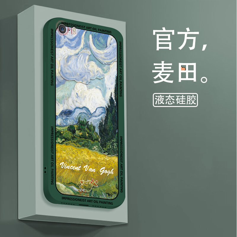 适用于iPhone5手机壳新款液态硅胶软苹果5s保护套直边全包防摔5SE一代个性创意梵高油画网红女款复古潮
