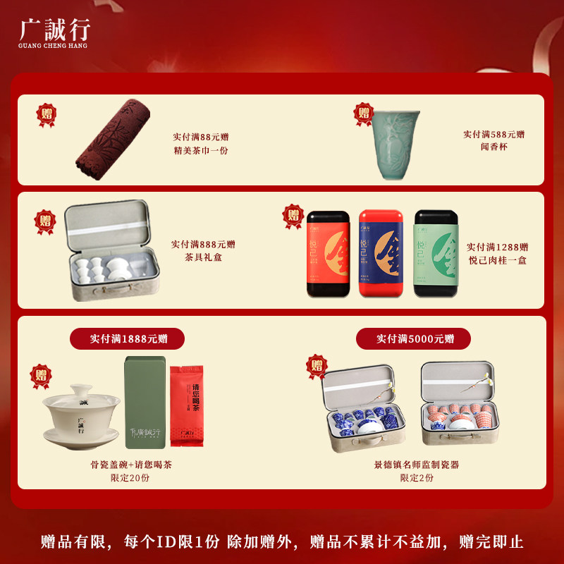 广诚行匠人集雀舌武夷岩茶名丛自饮送人茶礼54g礼盒装,淘宝优惠券,粉丝福利购,淘宝优惠卷