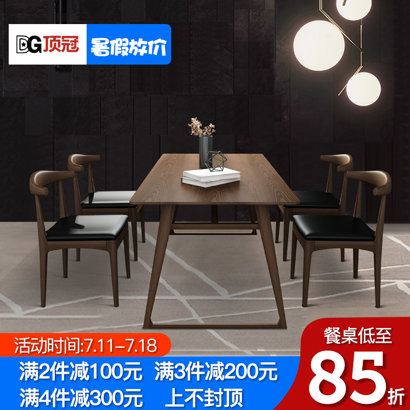 北歐餐桌椅組合傢俱現代簡約餐檯大小戶型家用飯桌長方形實木餐桌