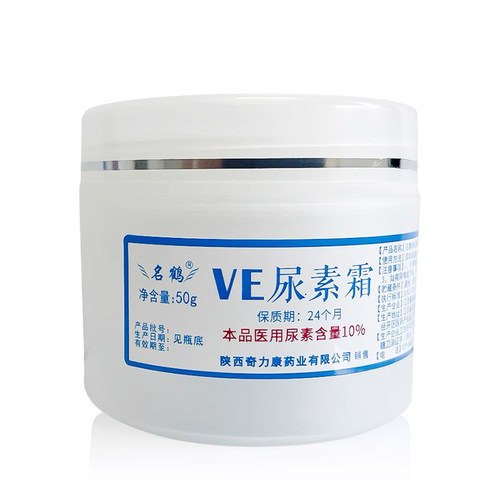 【3瓶装】奇力康名鹤VE尿素霜10%皮肤干燥脱皮滋润保湿防裂护手霜 - 图0