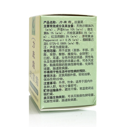 力康霜抗菌霜奇力康正品成人儿童皮肤杀菌软膏旗舰店同款 - 图1