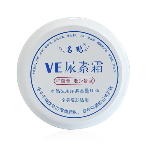 【3瓶装】奇力康名鹤VE尿素霜10%皮肤干燥脱皮滋润保湿防裂护手霜 - 图2