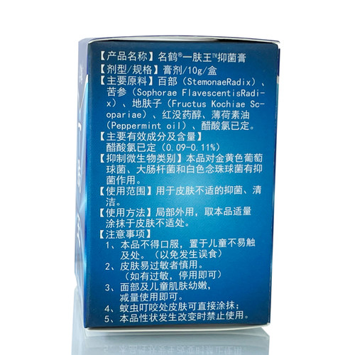 名鹤一肤王霜护肤抑菌膏陕西奇力康正品皮肤外用一夫王软膏 - 图1
