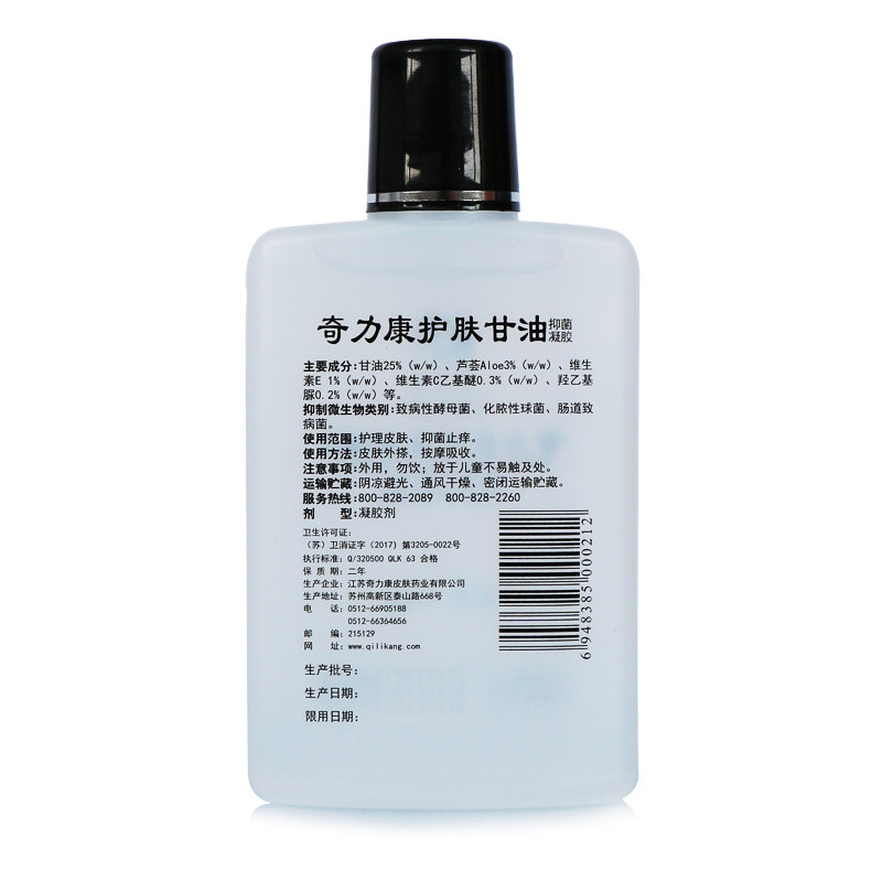 3瓶装奇力康美国护肤甘油纯正品防 一休居家日用身体乳液