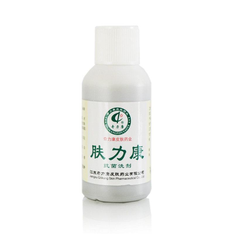 奇力康正品肤力康抗菌皮肤杀菌洗剂 一休居家日用皮肤消毒护理（消）
