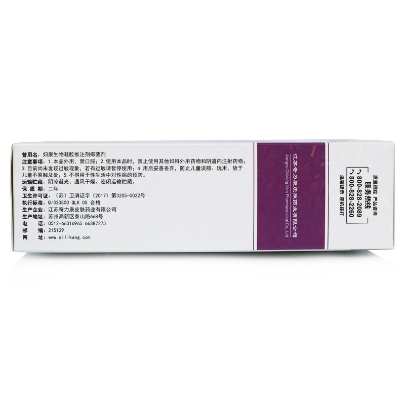 奇力康妇康生物推注剂女士阴道凝胶 一休居家日用私处洗液