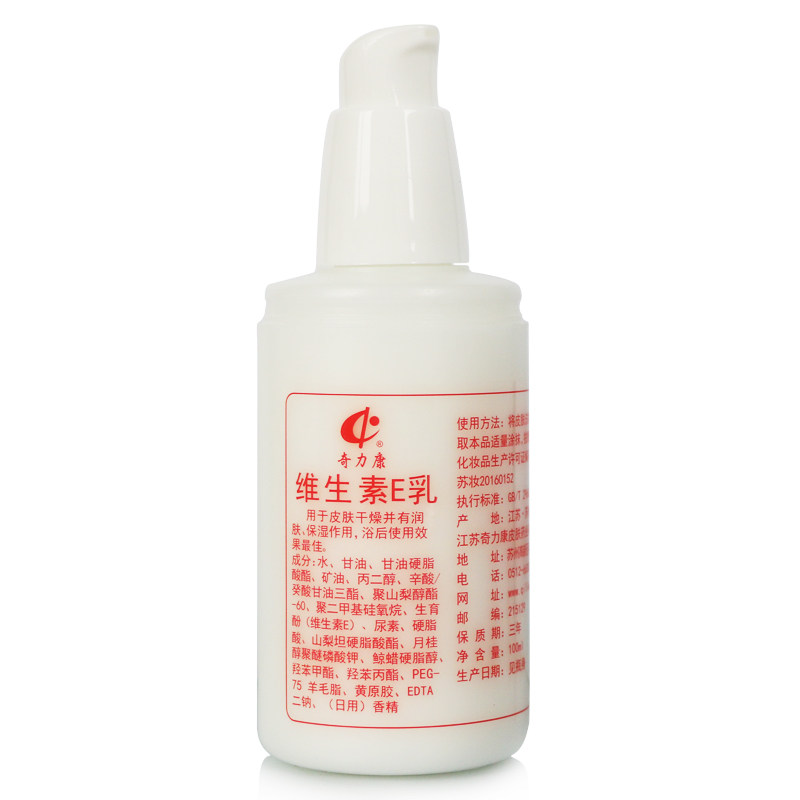 奇力康维生素e乳干燥滋润身体乳液 一休居家日用身体乳液