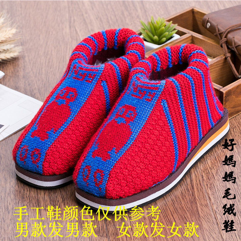 手工棉鞋男居家室内棉拖鞋女保暖鞋包跟冬季防滑妈妈月子毛线鞋底,淘宝优惠券,粉丝福利购,淘宝优惠卷