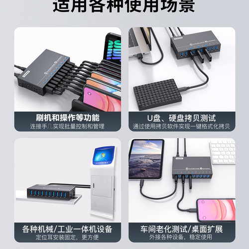 西普莱Sipolar集线器USB HUB 10口多款A-103硬盘P盘手机挂机刷机投屏工业USB3.0 2.0分线器批量U盘复制拷贝机 - 图2