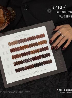 新款20色焦糖晚秋甲油胶美博会欧盟三不含套装美甲店开店专用胶