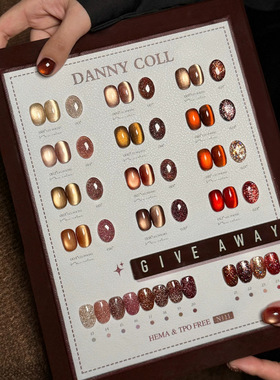 DANNY COLL丹妮蔻鎏金摩卡30色甲油胶套装美甲店专用猫眼碎钻配色