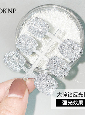 铂美三角形大颗粒水晶碎钻粉大反光蹦迪粉高光晶石闪粉原料1g