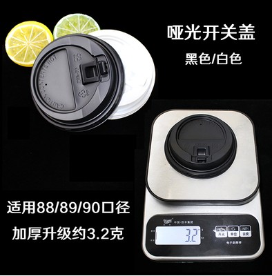 90口径通用一次性加厚盖子奶茶杯纸杯盖平盖可乐杯盖咖啡杯纸杯盖 - 图2