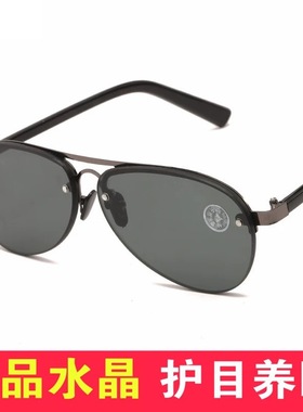 天然水晶玻璃石头太阳镜男士司机开车专用墨镜清凉护目养眼蛤蟆镜