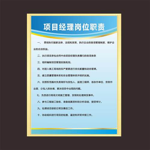 施工五牌一图项目部管理制度牌建筑工地警示牌定制八大员岗位职责 - 图3