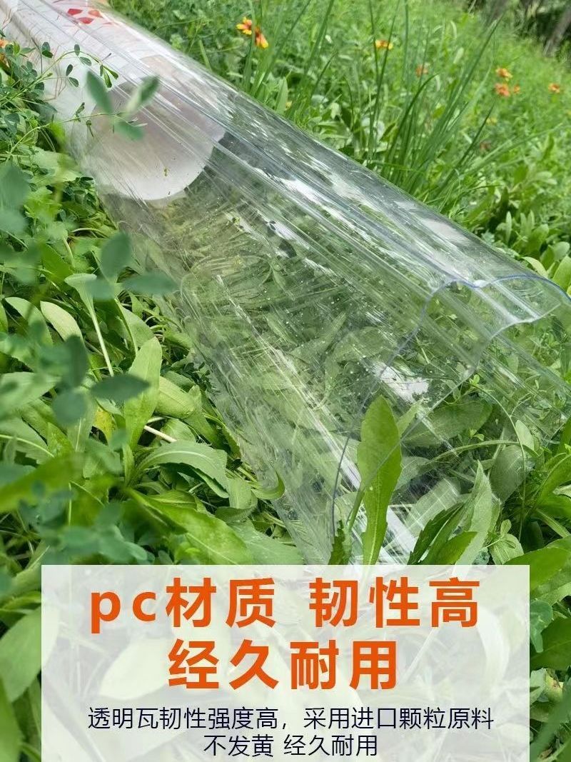 全透明瓦楞PC采光瓦覆膜阳光板硬塑料天井雨棚玻璃瓦阳光房波浪瓦 - 图0