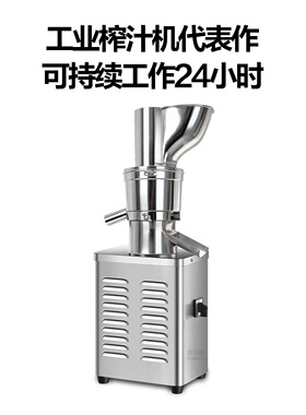 麦可酷 mkk原汁机大口径商家用榨汁机渣汁分离蔬菜汁水果西瓜橙子